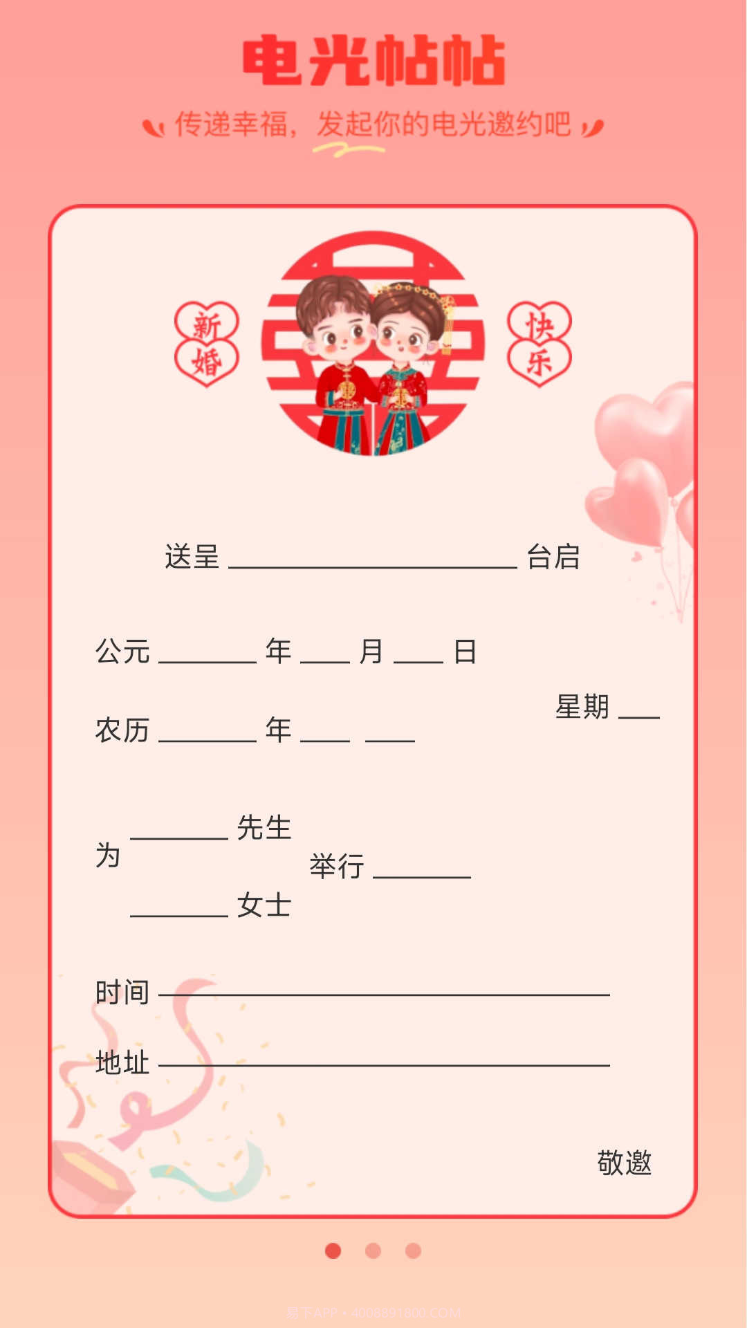 电光帖帖截图3 电光帖帖截图3