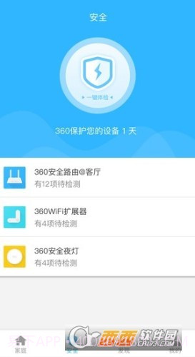 360智能管家共享云截图3 360智能管家共享云截图3