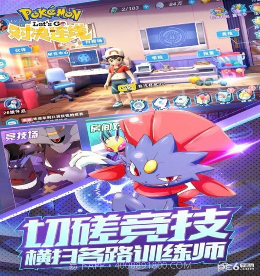 对决连线官网版截图3 对决连线官网版截图3