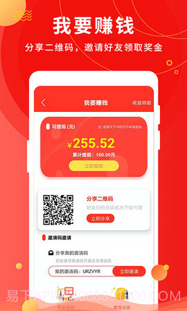 微粉助手手机版截图3 微粉助手手机版截图3