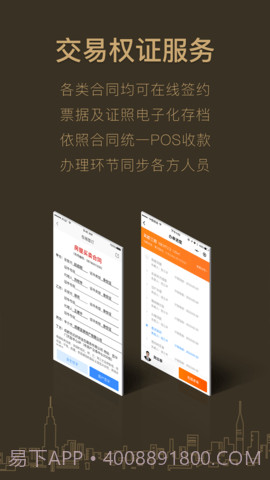 好房A+老版本截图4 好房A+老版本截图4