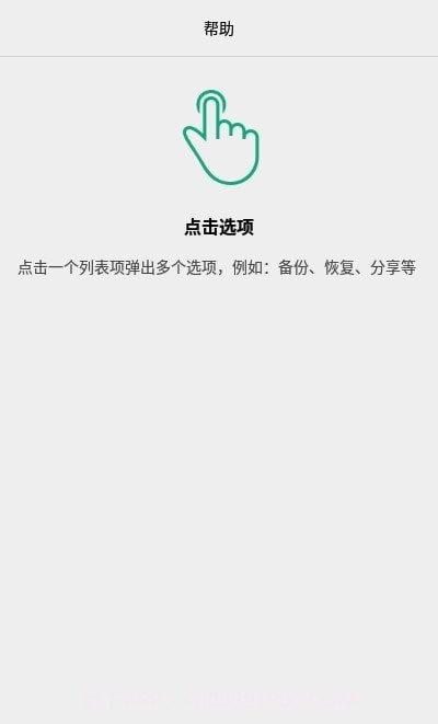AlphaBackup备份截图1 AlphaBackup备份截图1