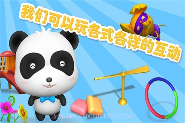 你好奇奇官网版截图1 你好奇奇官网版截图1