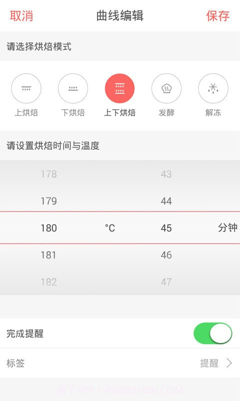 一焙截图4 一焙截图4