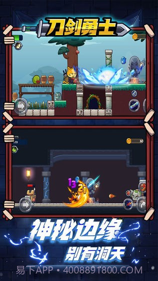 刀剑勇士截图4 刀剑勇士截图4
