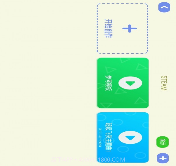 乐迪智能截图3 乐迪智能截图3