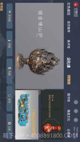 伏羲云安卓正版截图3 伏羲云安卓正版截图3