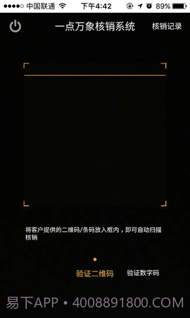 一点万象正式版截图4 一点万象正式版截图4