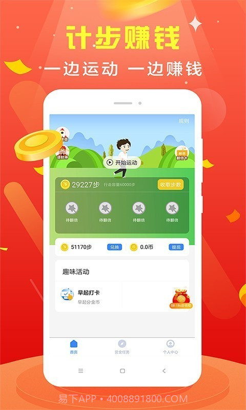 惠运动截图1 惠运动截图1
