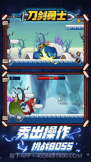 刀剑勇士截图1 刀剑勇士截图1