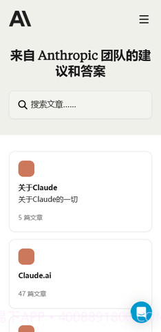 Claude Opus截图3 Claude Opus截图3