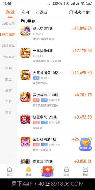 哞哞向前冲截图2 哞哞向前冲截图2