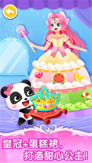 舞会小公主最新版截图4