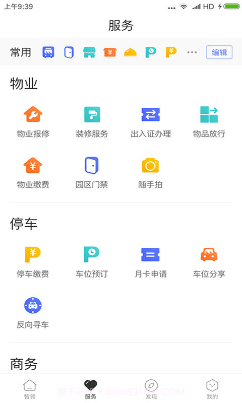 天安汇纯净版截图2