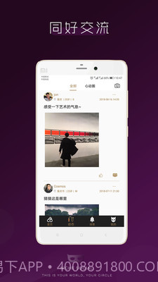 字母圈截图1 字母圈截图1