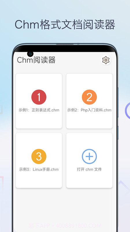 chm阅读器正式版截图1 chm阅读器正式版截图1