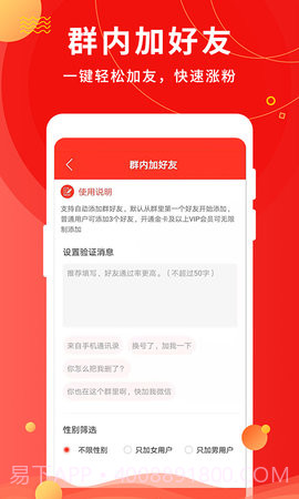 微粉助手手机版截图4 微粉助手手机版截图4