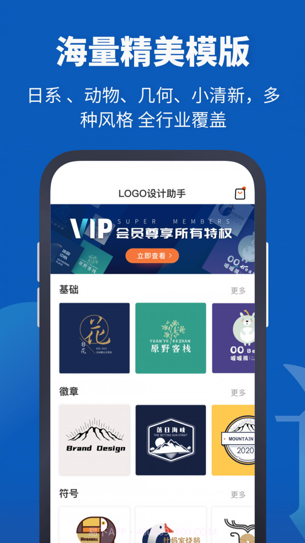 Logo设计助手截图3