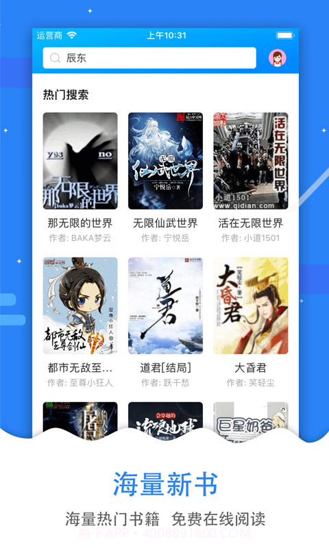 懂书帝截图1 懂书帝截图1