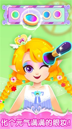 舞会小公主最新版截图2