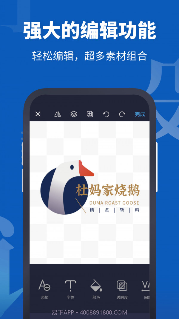 Logo设计助手截图4