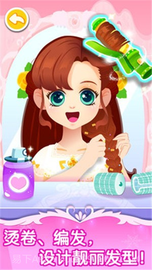 舞会小公主最新版截图3