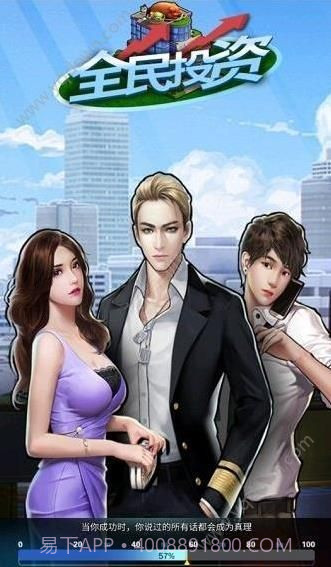 全民投资截图5 全民投资截图5