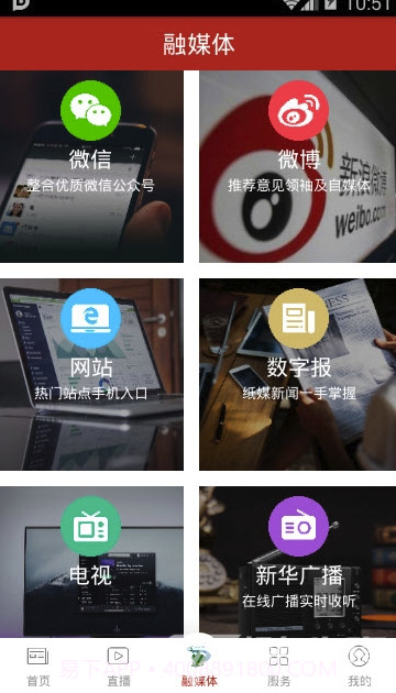 兴安盟发布v3.0.0截图2