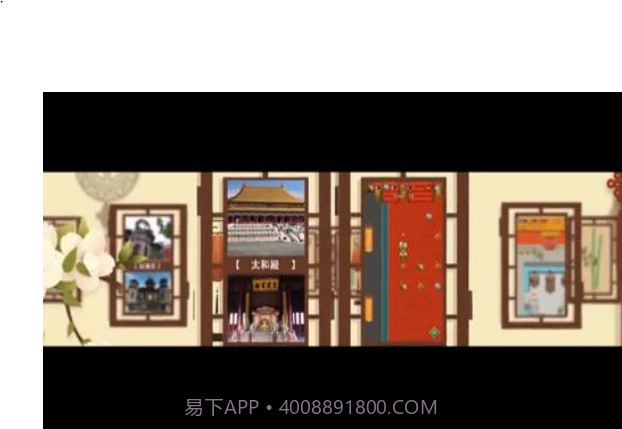 故宫小小宫匠截图1 故宫小小宫匠截图1