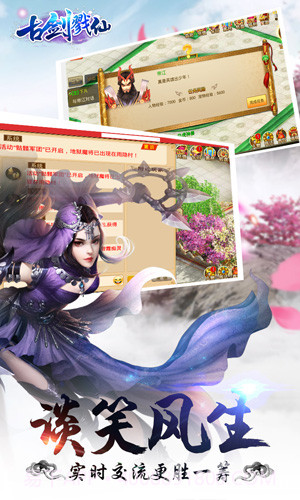 古剑戮仙免费版截图2 古剑戮仙免费版截图2