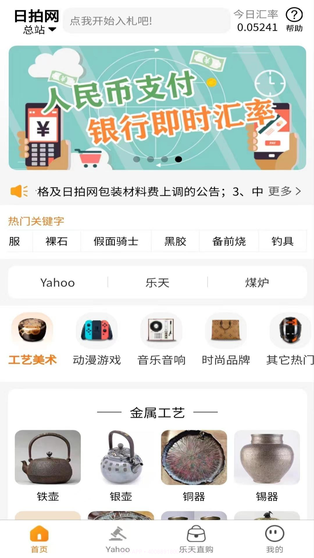 日拍网截图3 日拍网截图3