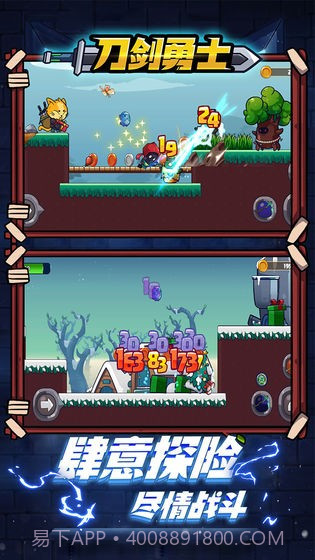 刀剑勇士截图2 刀剑勇士截图2