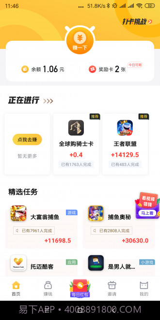 哞哞向前冲截图3 哞哞向前冲截图3