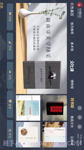 伏羲云自定义版截图1 伏羲云自定义版截图1