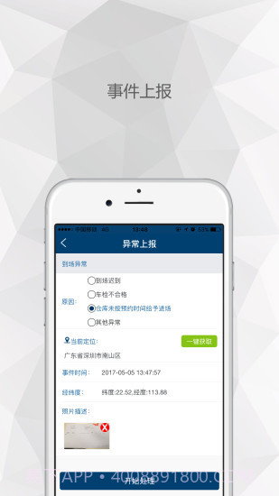 易公交App截图1 易公交App截图1