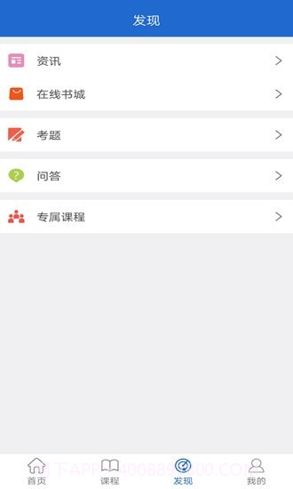 华文网校截图3 华文网校截图3