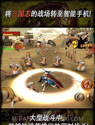 三国志无双战截图2 三国志无双战截图2