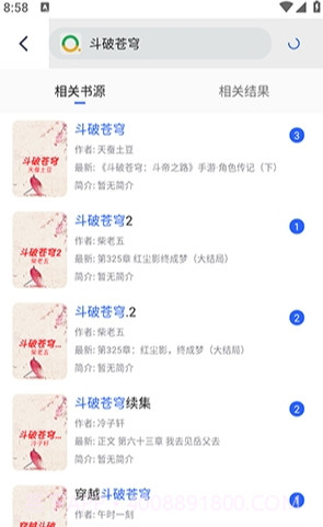 追书帮官网版截图3 追书帮官网版截图3