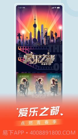 百视TV正式版截图5 百视TV正式版截图5