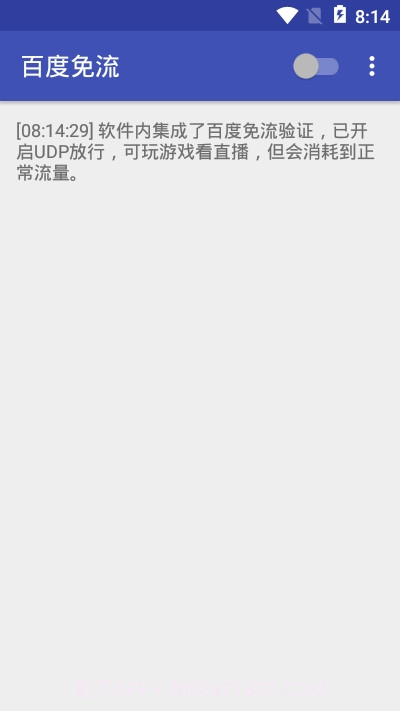 百度免流截图4 百度免流截图4
