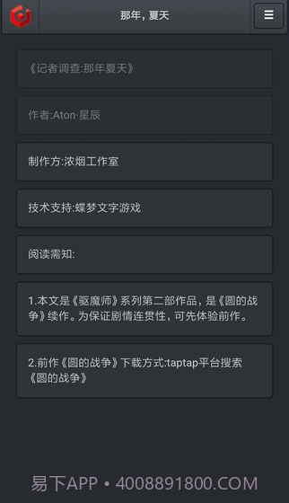 记者调查:那年夏天截图4 记者调查:那年夏天截图4