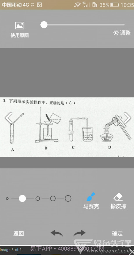 错题会复习考试V2.7 安卓最新版截图3 错题会复习考试V2.7 安卓最新版截图3