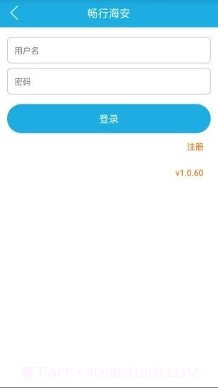 畅行海安截图3 畅行海安截图3