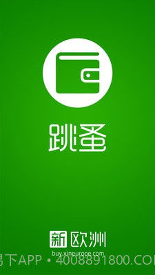 新欧洲跳蚤截图1 新欧洲跳蚤截图1