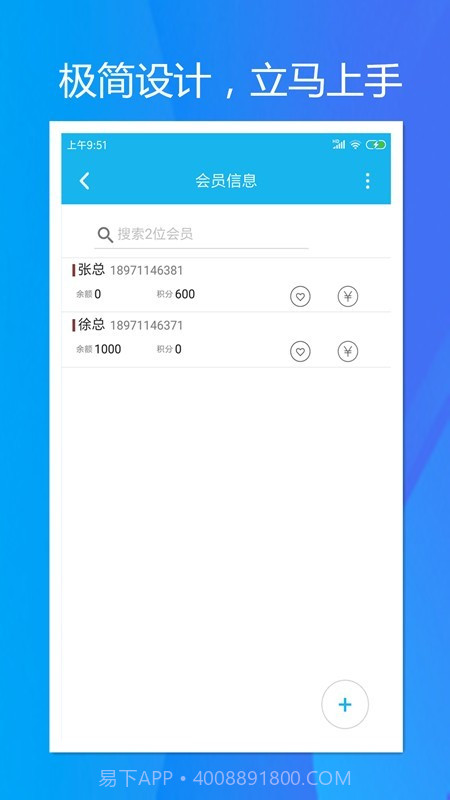 旭荣会员积分截图2 旭荣会员积分截图2