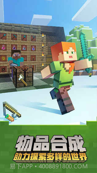 我的世界盘灵古域免费版截图5 我的世界盘灵古域免费版截图5