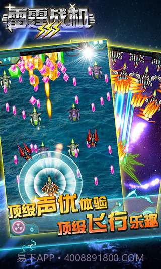 雷霆战机III截图3 雷霆战机III截图3