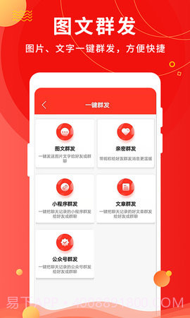 微粉助手全新版本截图1 微粉助手全新版本截图1