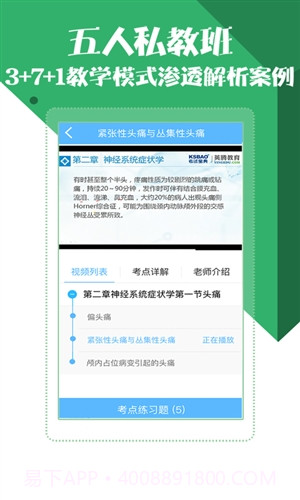 医学考试宝典截图3 医学考试宝典截图3