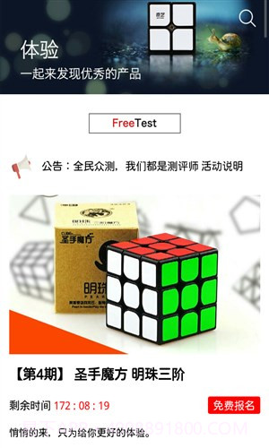 魔方志截图5 魔方志截图5